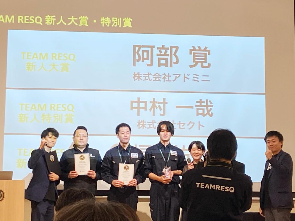 切磋琢磨の集大成「TEAM RESQ AWARDS 2023」開催
〜入居者様の満足度向上をめざして〜
